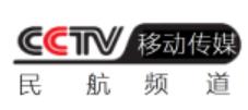 CCTV移动-民航频道直播